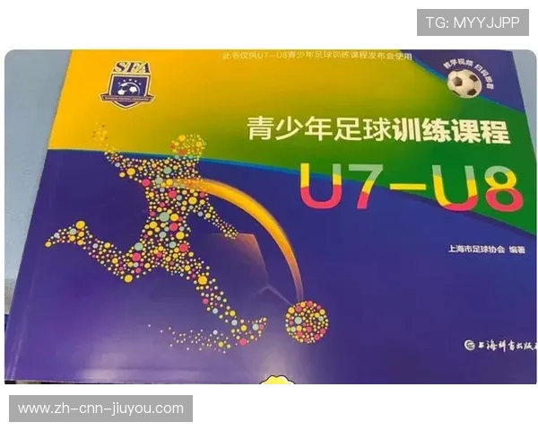 “青少年足球技能培训课程创新，趣味性强”，青少年足球培训内容