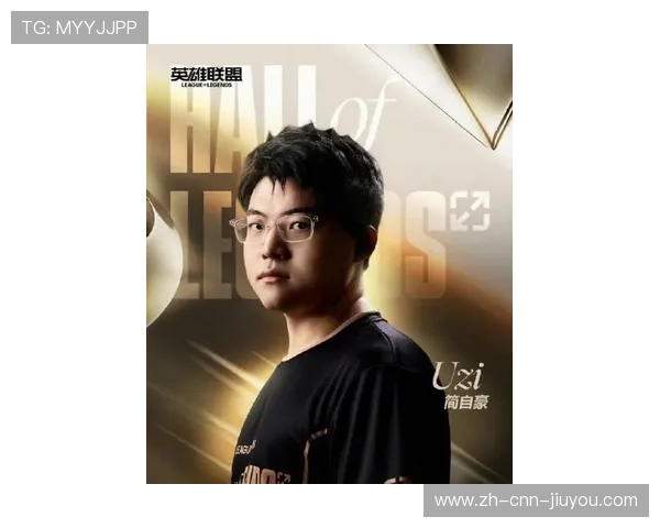 《Uzi：王者归来，再次点亮电竞世界》，uzi6年电竞